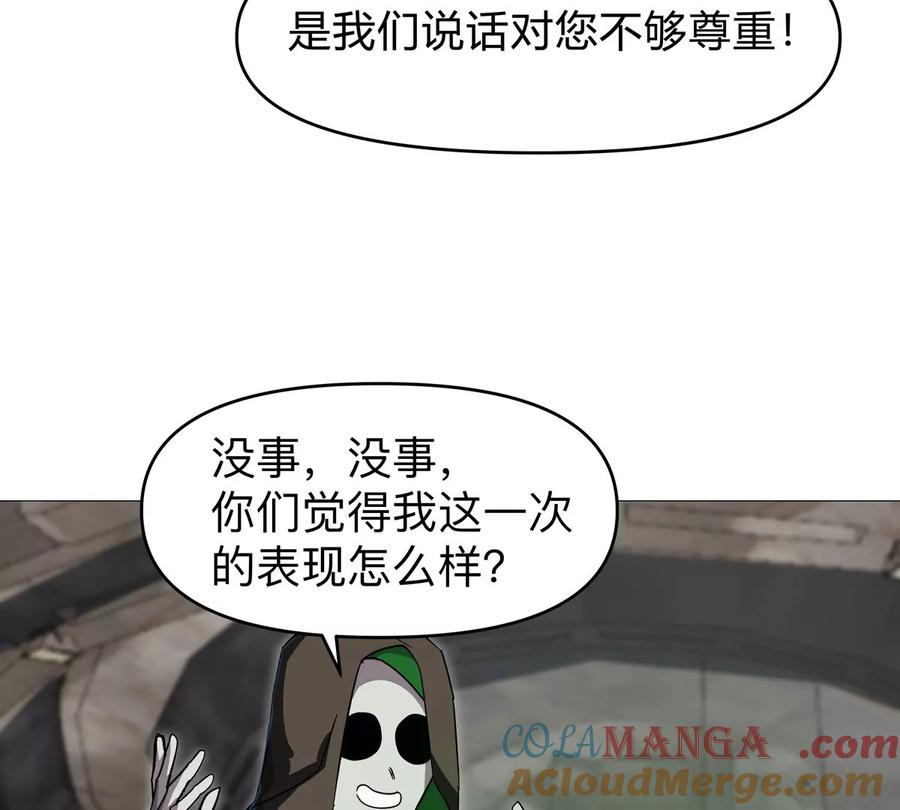 江思先生 第125话 囚徒 第25页