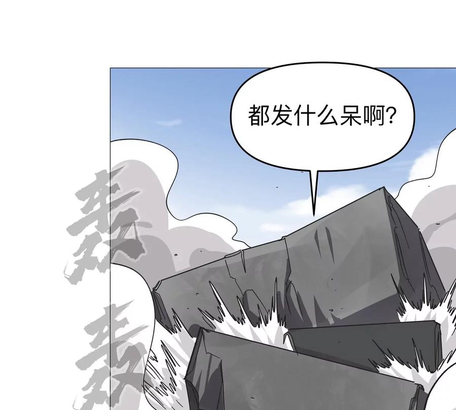 江思先生 第125话 囚徒 第31页