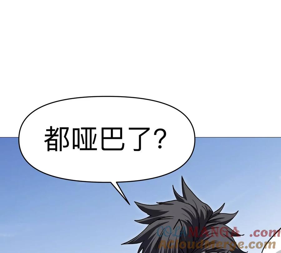 江思先生 第125话 囚徒 第33页