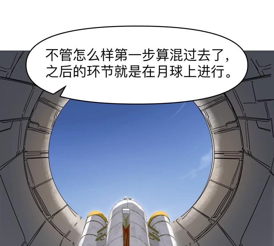 江思先生 第125话 囚徒 第42页