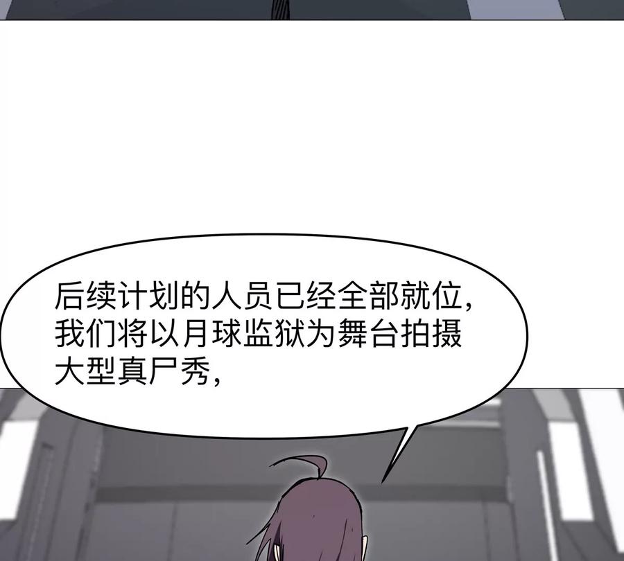 江思先生 第125话 囚徒 第44页
