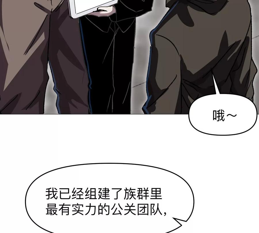 江思先生 第125话 囚徒 第48页