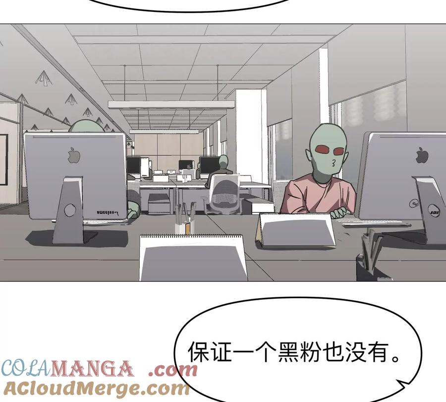 江思先生 第125话 囚徒 第49页