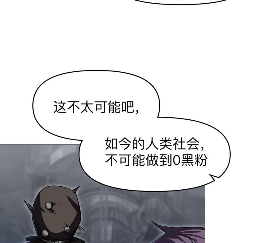 江思先生 第125话 囚徒 第50页