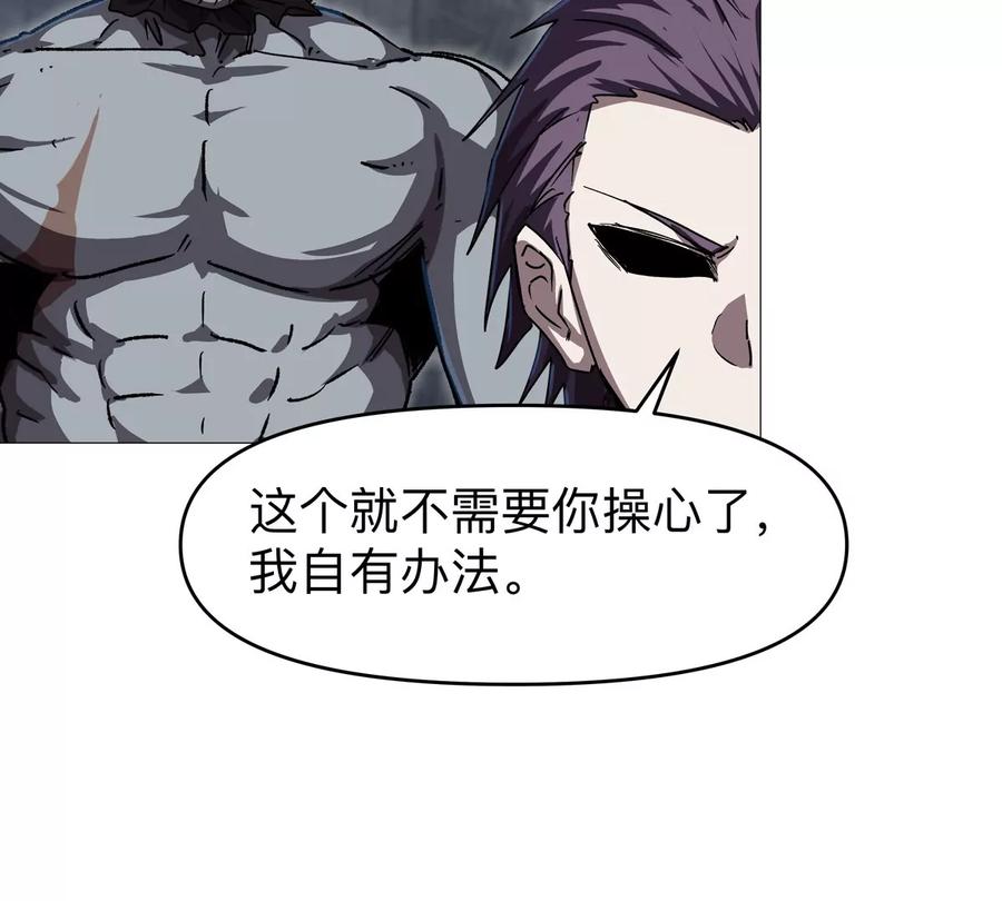 江思先生 第125话 囚徒 第51页