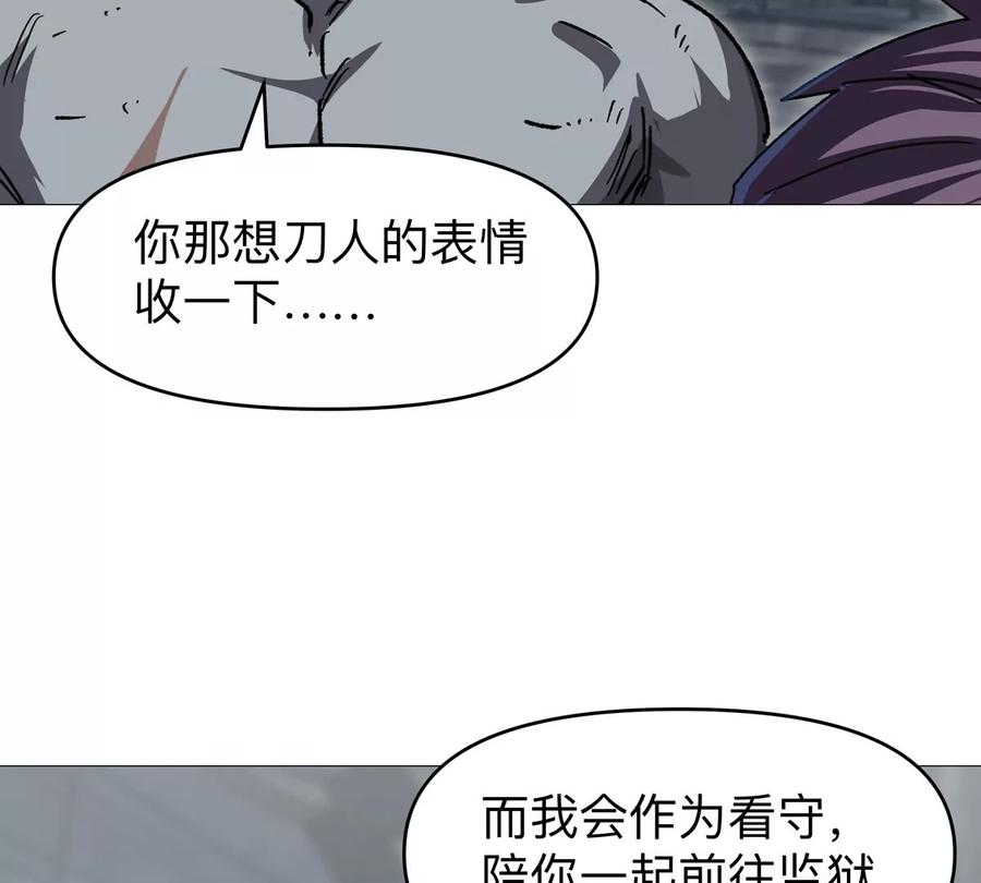江思先生 第125话 囚徒 第54页
