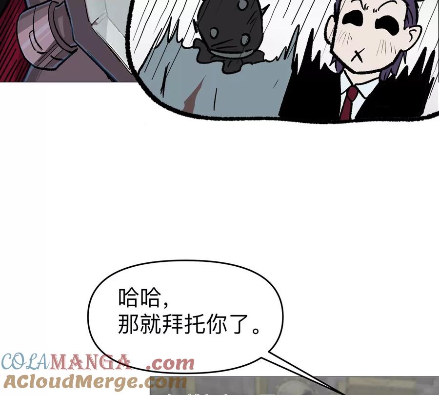 江思先生 第125话 囚徒 第57页