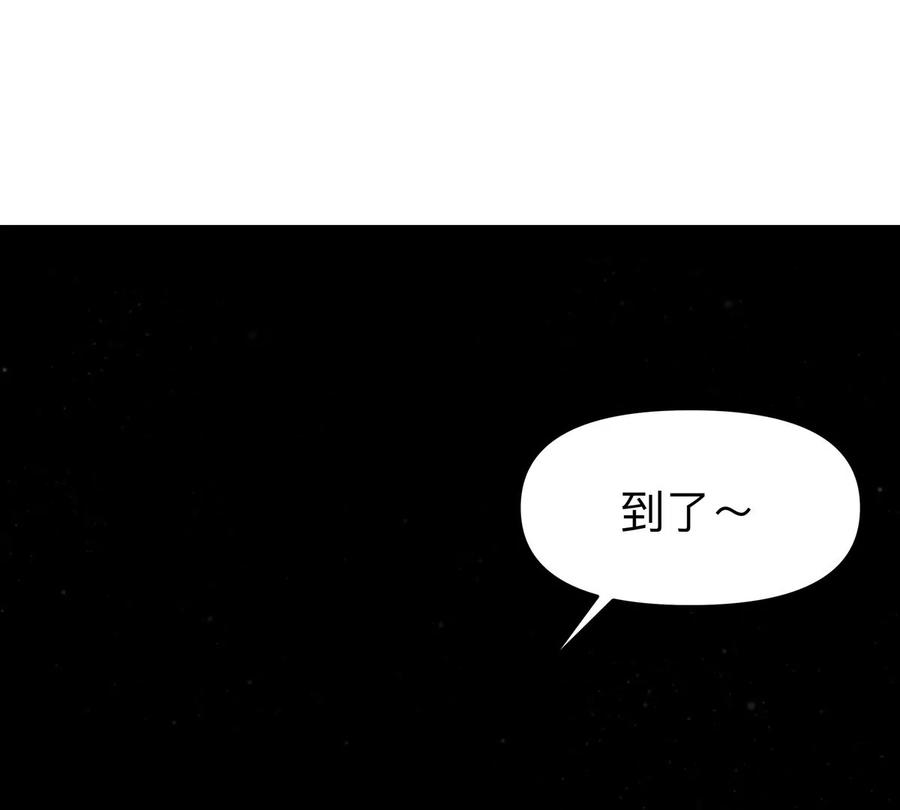 江思先生 第125话 囚徒 第76页