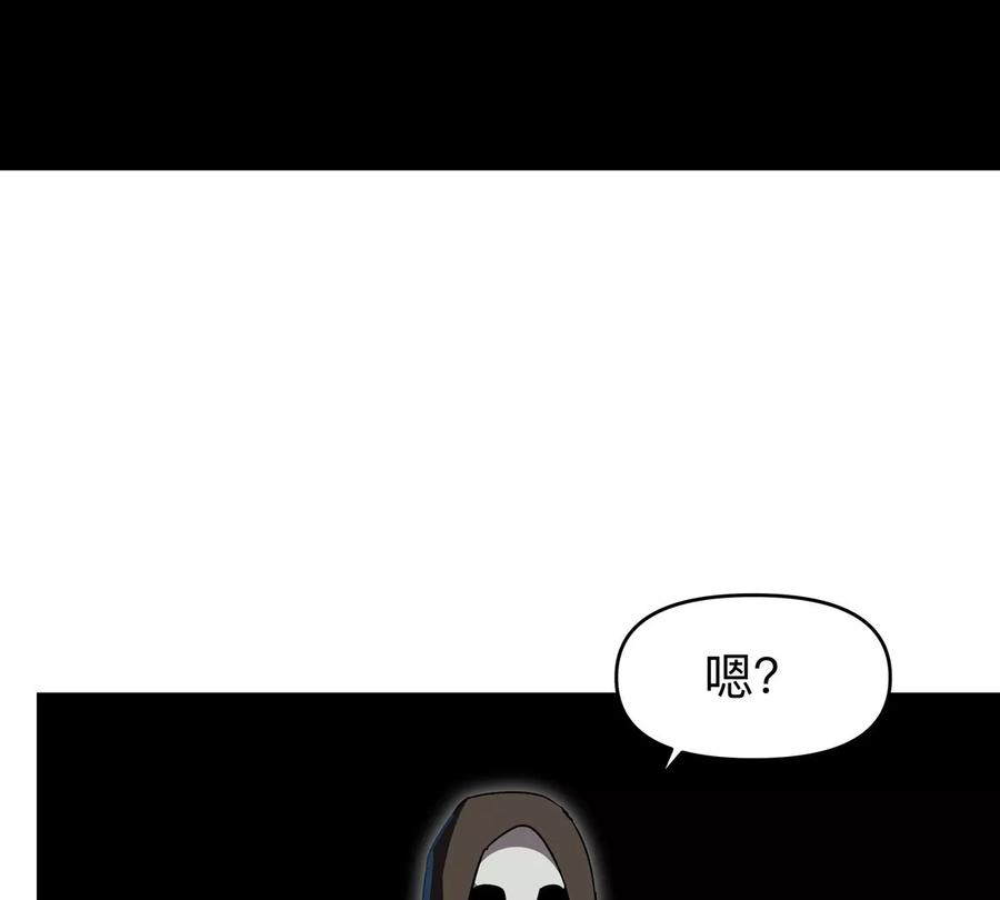 江思先生 第125话 囚徒 第82页