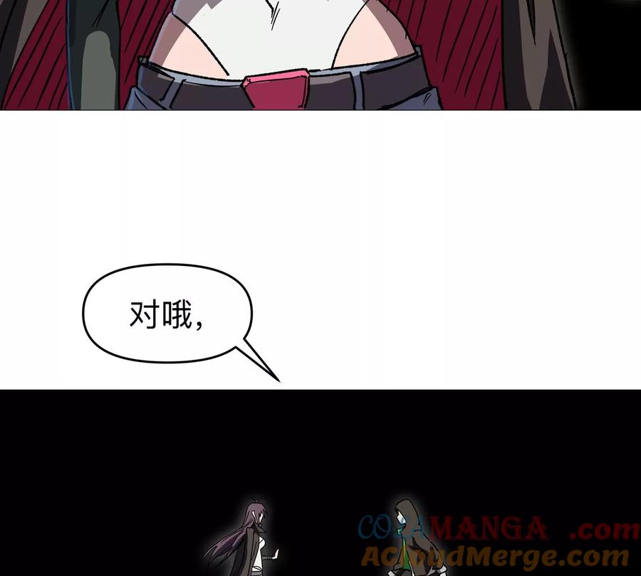江思先生 第125话 囚徒 第85页