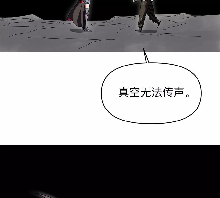 江思先生 第125话 囚徒 第86页