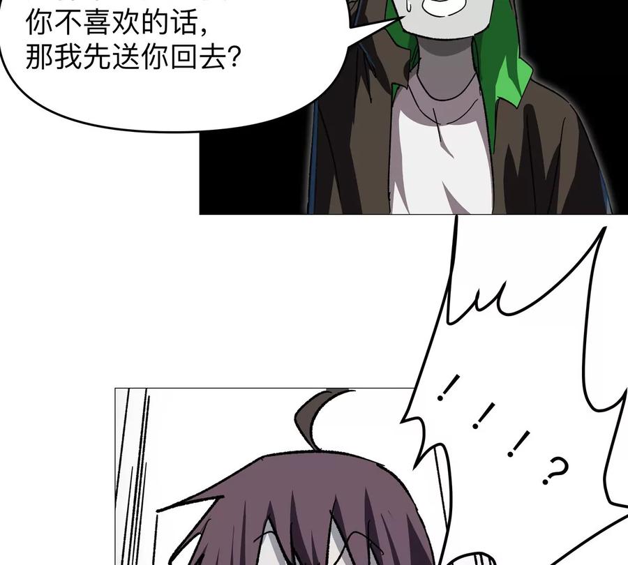 江思先生 第125话 囚徒 第92页