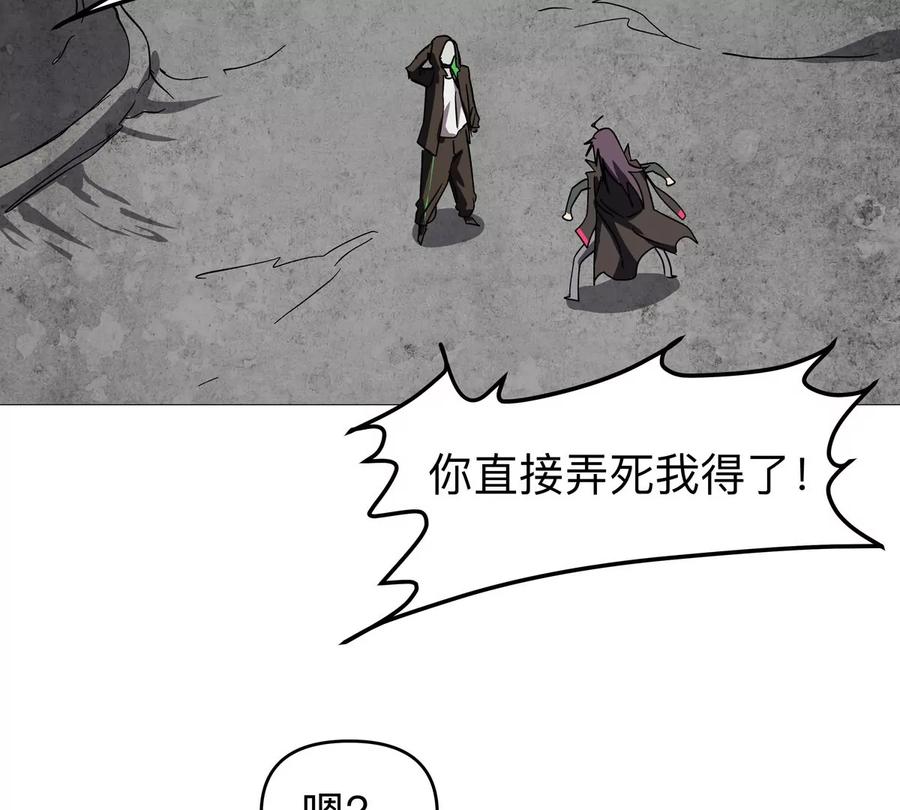 江思先生 第125话 囚徒 第94页