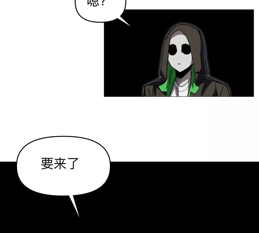 江思先生 第125话 囚徒 第95页