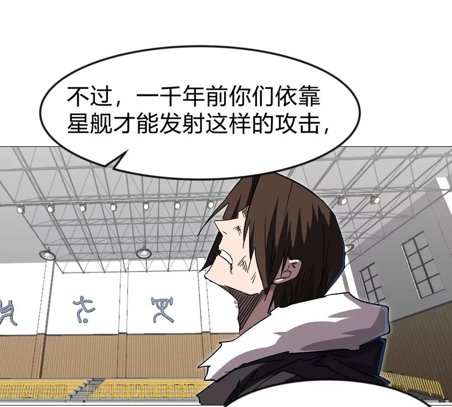 江思先生 第126话 归来的狱卒 第118页