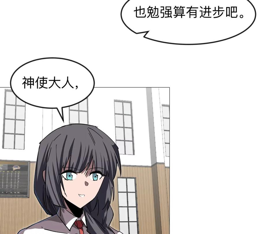 江思先生 第126话 归来的狱卒 第119页