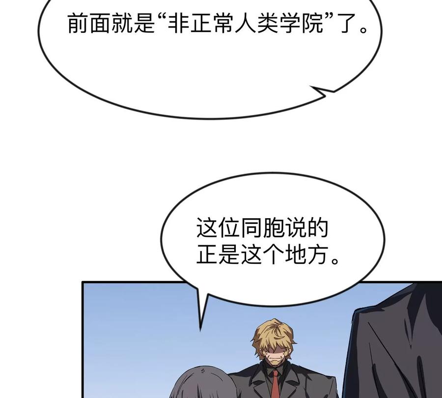 江思先生 第126话 归来的狱卒 第12页
