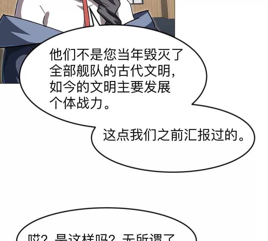 江思先生 第126话 归来的狱卒 第120页