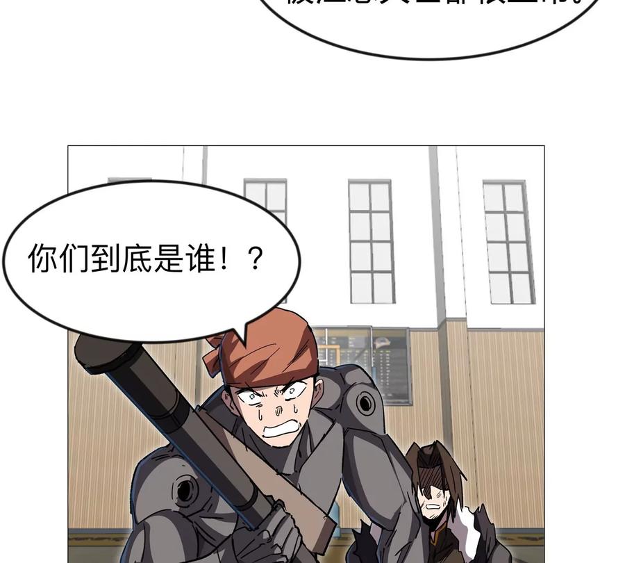 江思先生 第126话 归来的狱卒 第122页