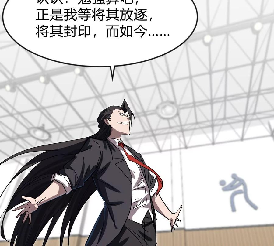 江思先生 第126话 归来的狱卒 第124页