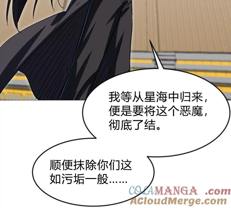 江思先生 第126话 归来的狱卒 第125页