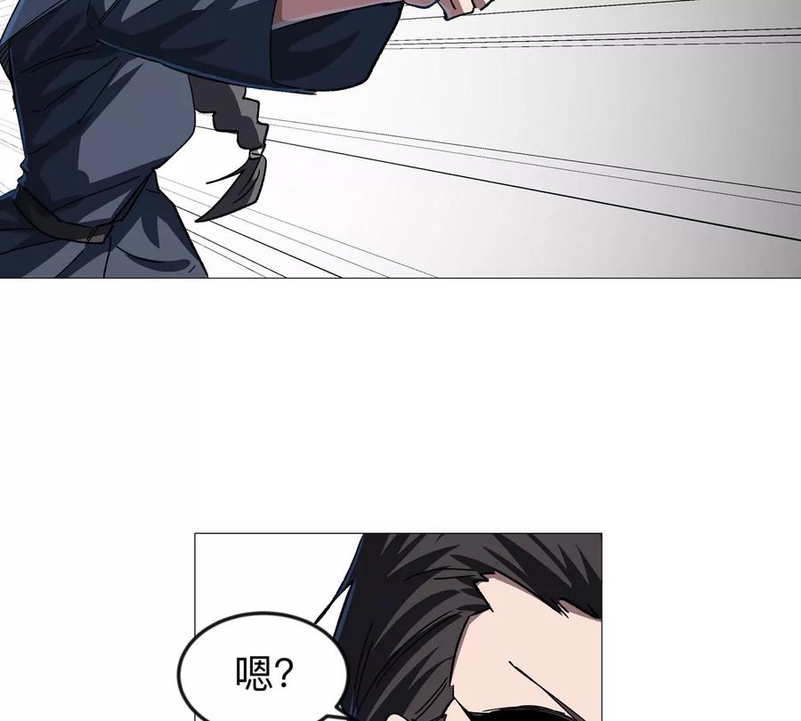 江思先生 第126话 归来的狱卒 第127页