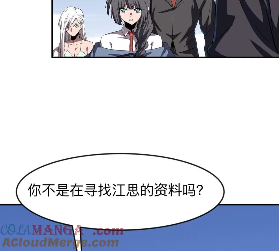 江思先生 第126话 归来的狱卒 第13页
