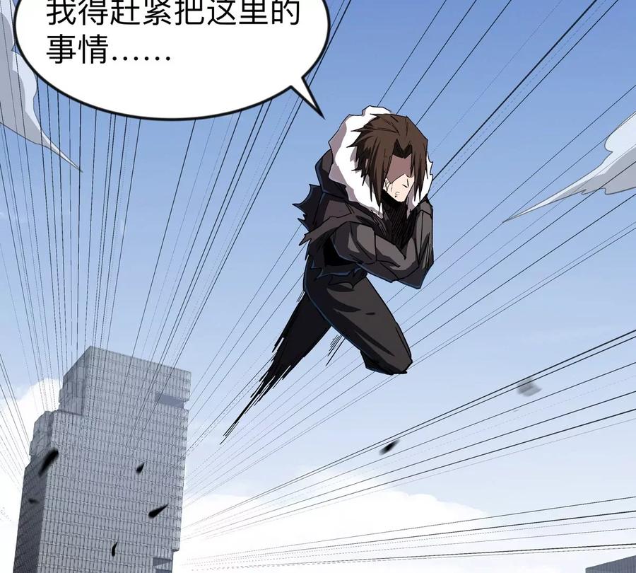 江思先生 第126话 归来的狱卒 第130页