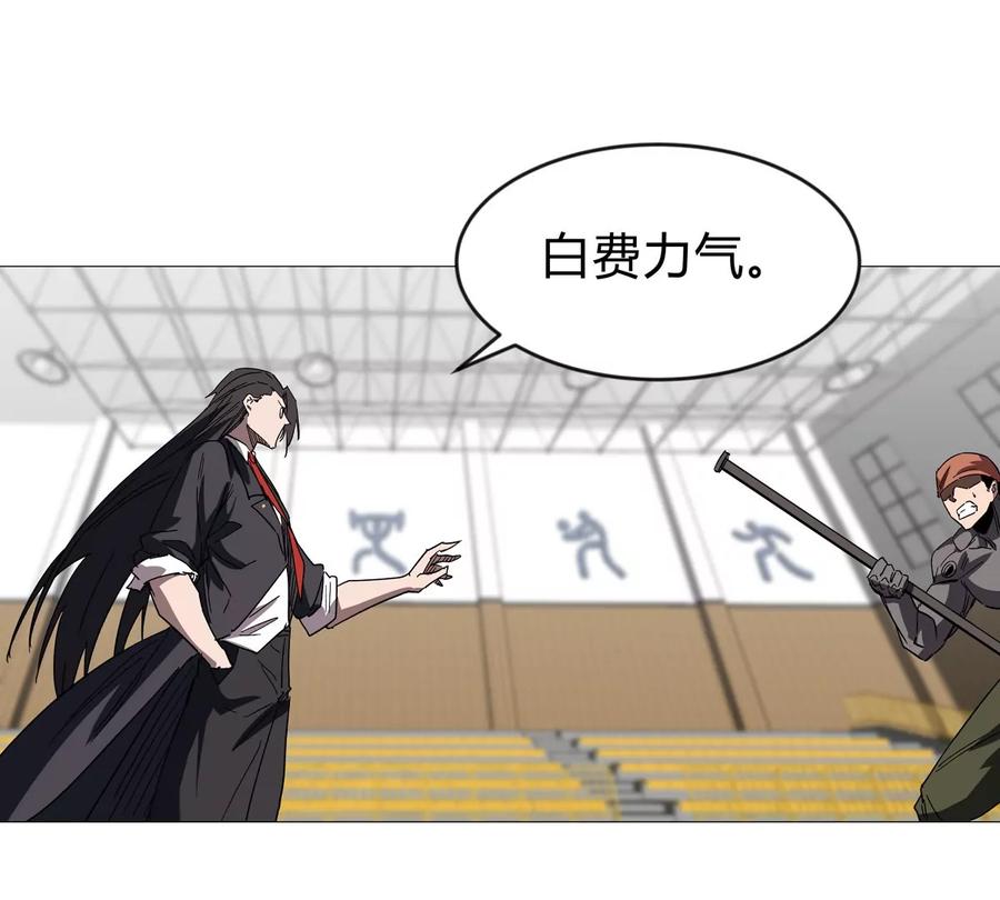 江思先生 第126话 归来的狱卒 第132页