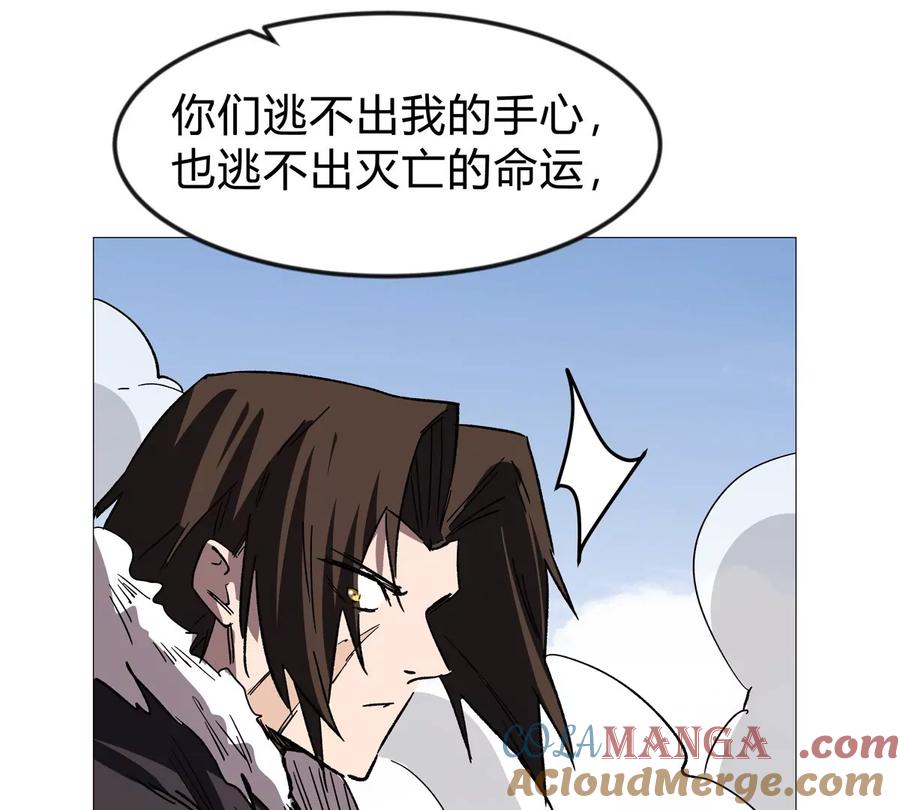 江思先生 第126话 归来的狱卒 第133页