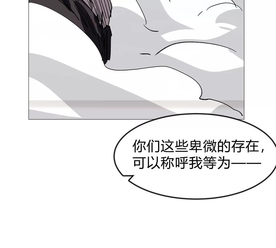 江思先生 第126话 归来的狱卒 第134页