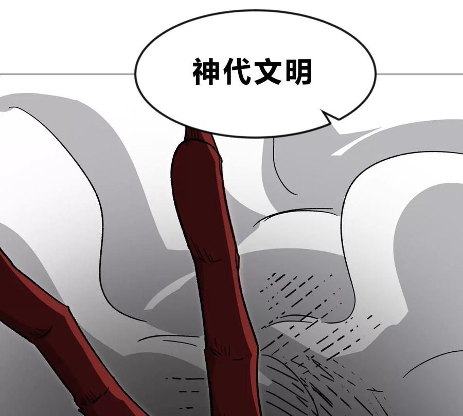 江思先生 第126话 归来的狱卒 第135页