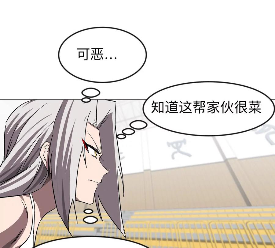 江思先生 第126话 归来的狱卒 第146页