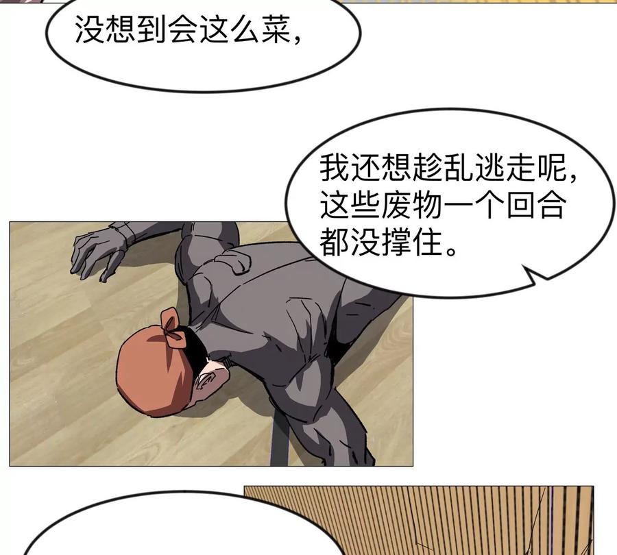 江思先生 第126话 归来的狱卒 第147页