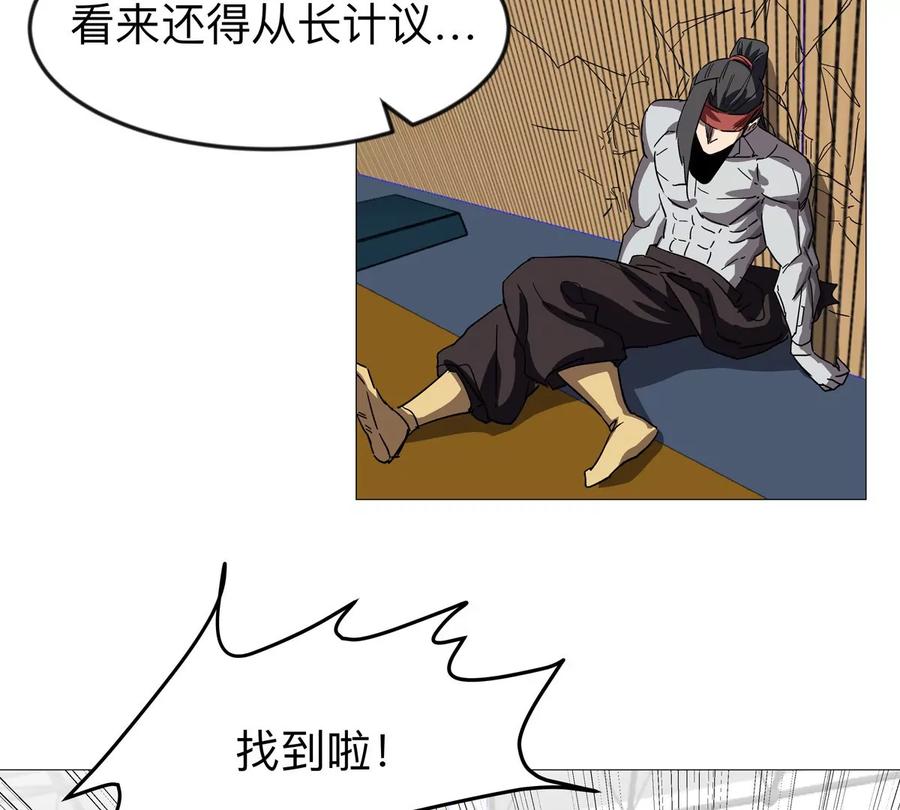 江思先生 第126话 归来的狱卒 第148页
