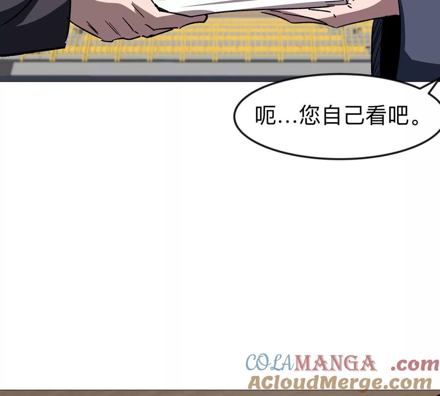 江思先生 第126话 归来的狱卒 第153页