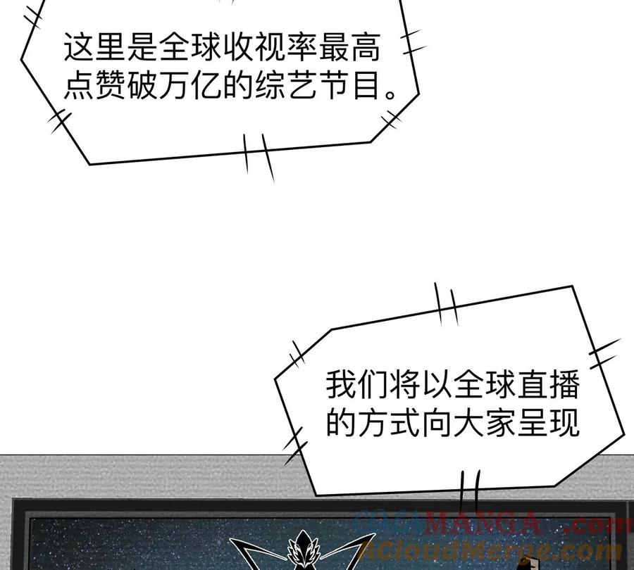 江思先生 第126话 归来的狱卒 第157页
