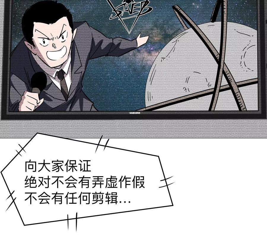 江思先生 第126话 归来的狱卒 第158页