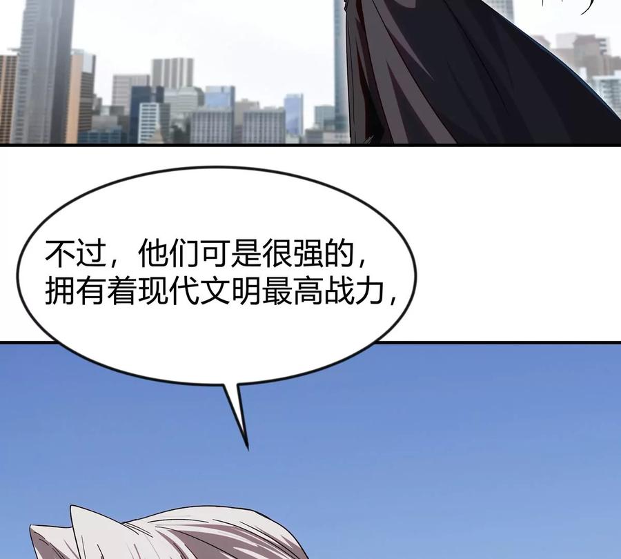 江思先生 第126话 归来的狱卒 第16页
