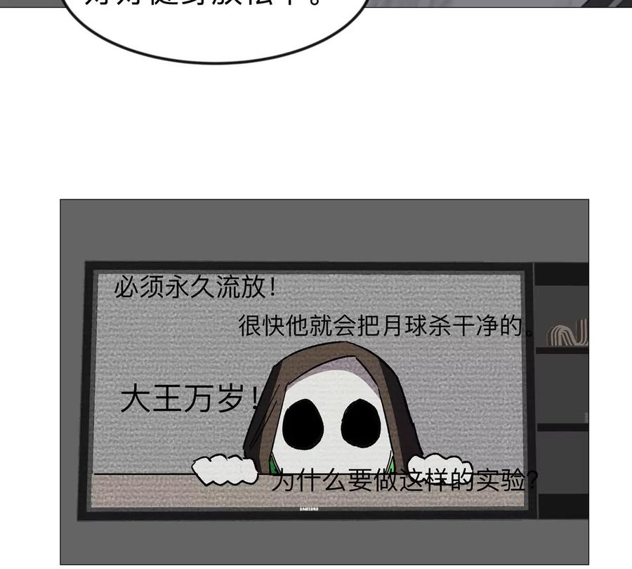 江思先生 第126话 归来的狱卒 第167页