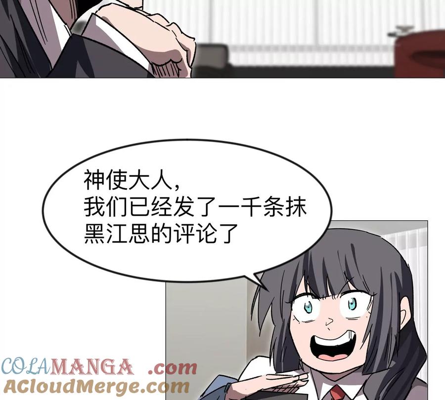 江思先生 第126话 归来的狱卒 第169页