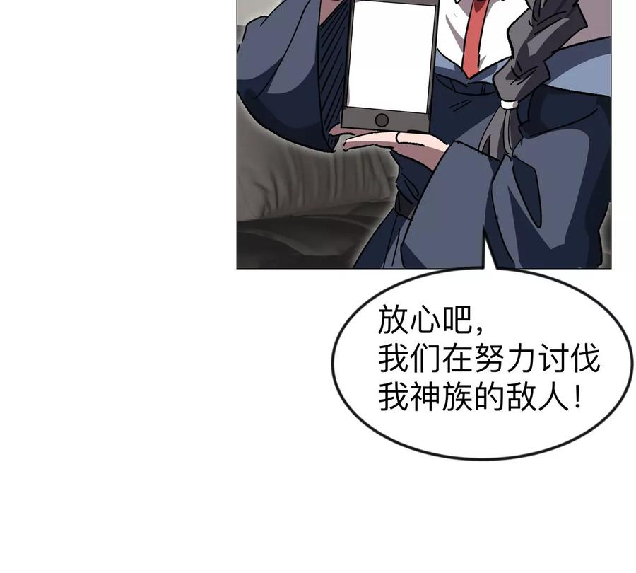 江思先生 第126话 归来的狱卒 第170页