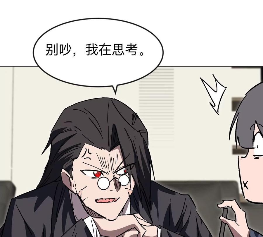 江思先生 第126话 归来的狱卒 第171页