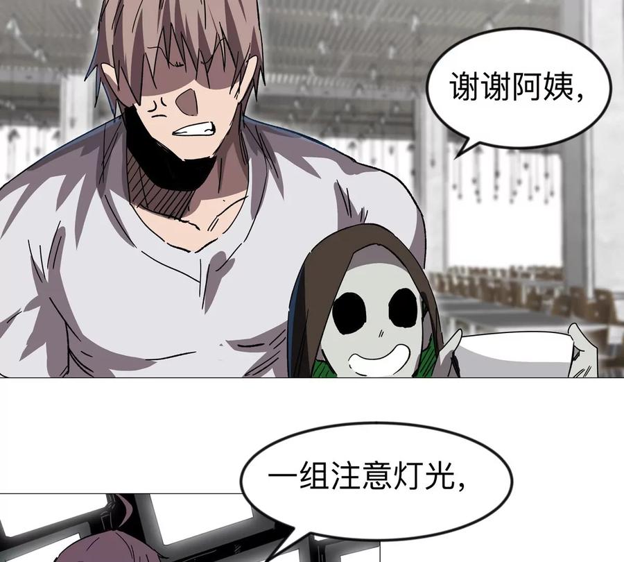 江思先生 第126话 归来的狱卒 第175页