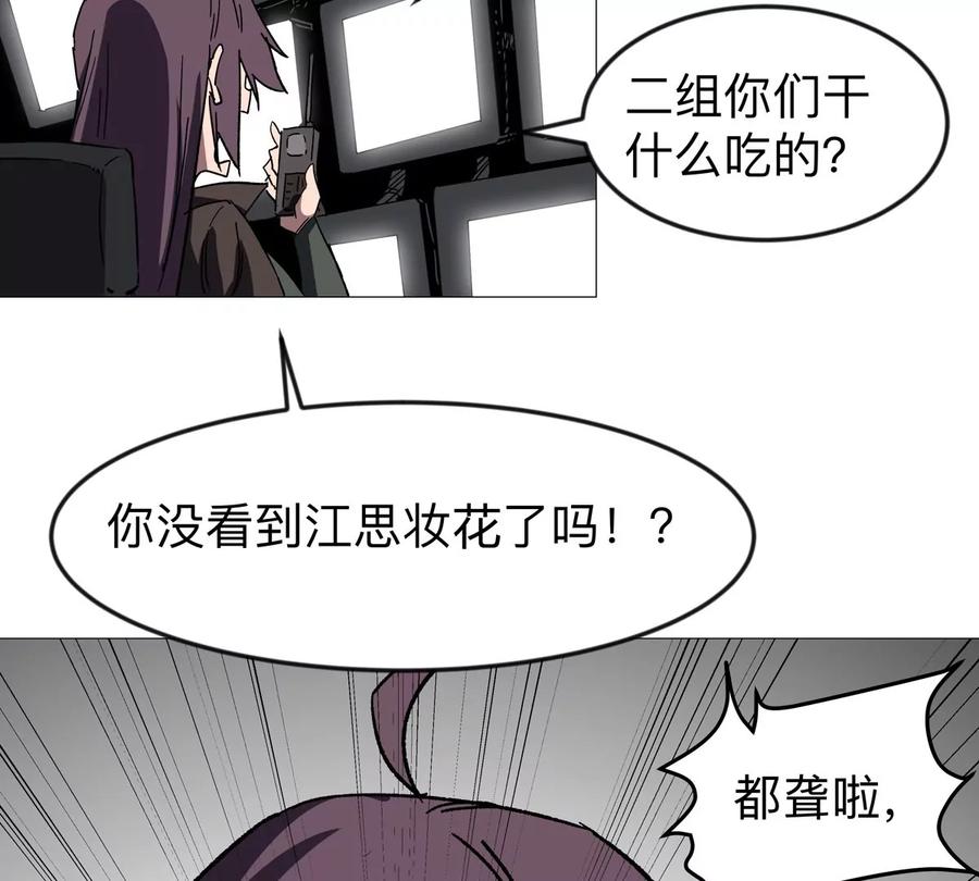 江思先生 第126话 归来的狱卒 第176页