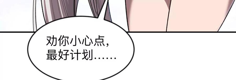 江思先生 第126话 归来的狱卒 第18页