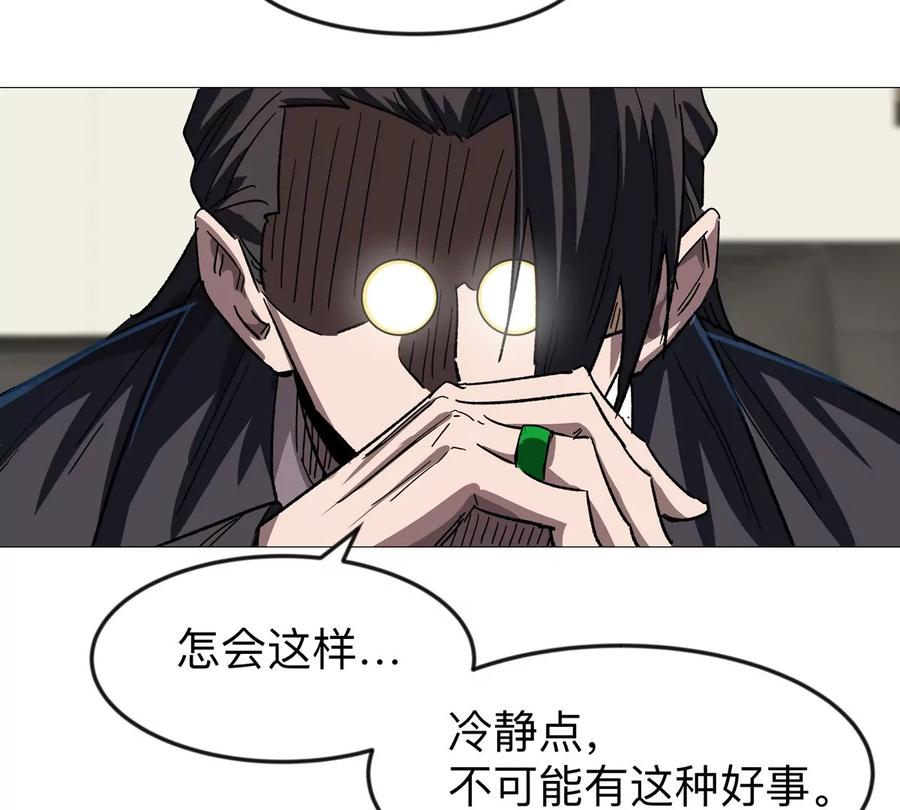 江思先生 第126话 归来的狱卒 第180页