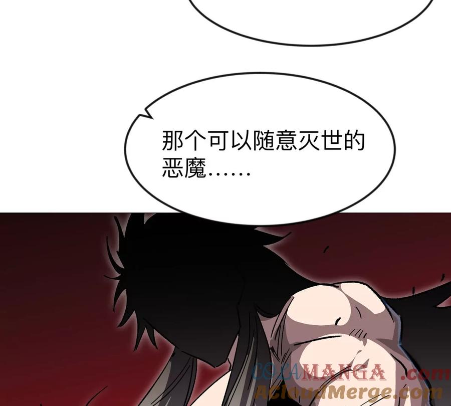 江思先生 第126话 归来的狱卒 第181页