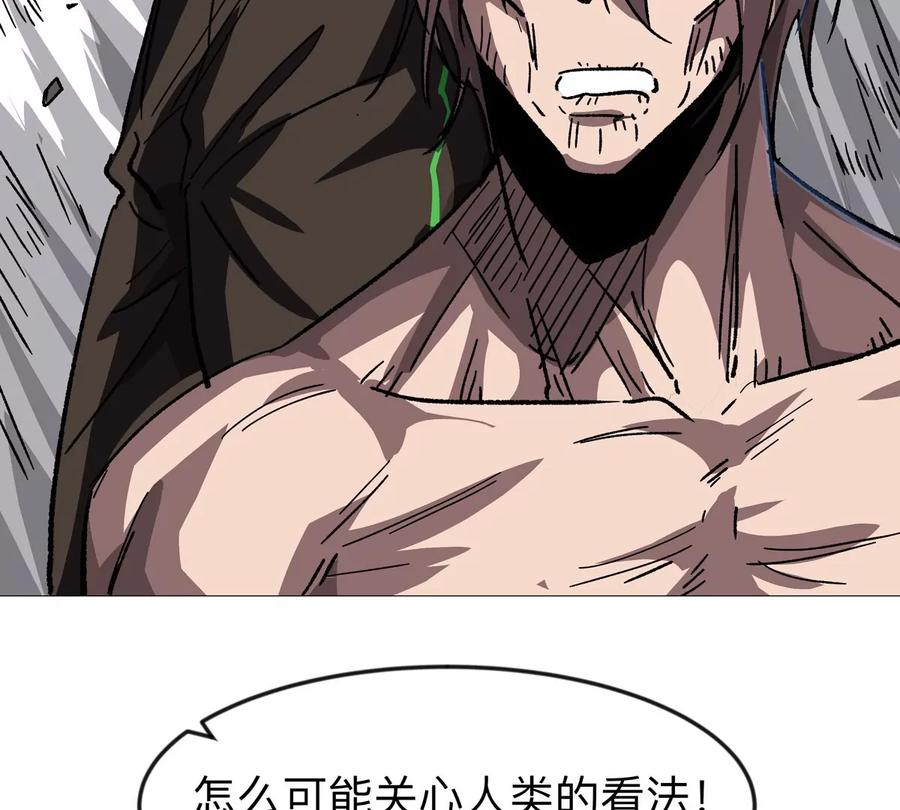 江思先生 第126话 归来的狱卒 第183页