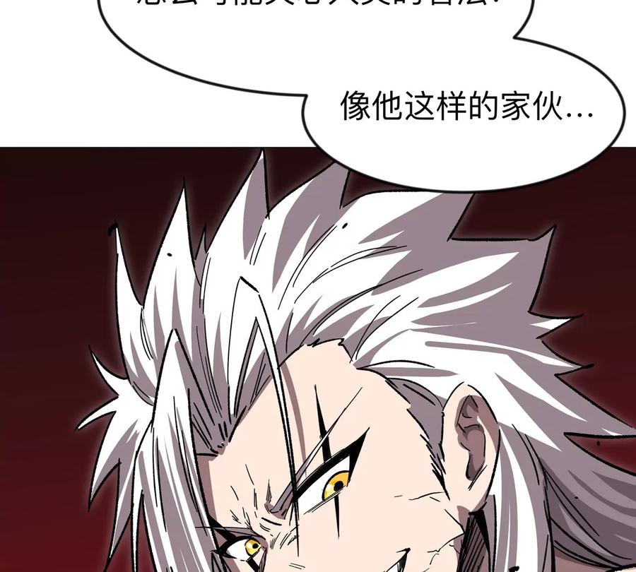 江思先生 第126话 归来的狱卒 第184页